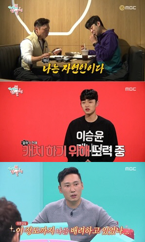 '전참시' 이승윤의 훈남 매니저, 세심한 배려 '눈길'