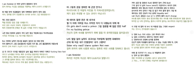 산이 "'페미니스트' 여성 혐오 곡 아니다"