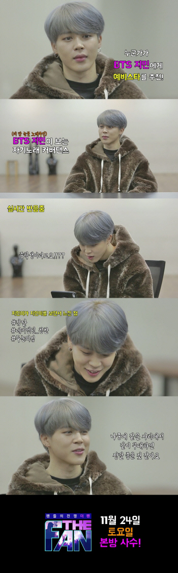 방탄소년단 지민, '더팬' 참가자 '피 땀 눈물' 댄스 호평