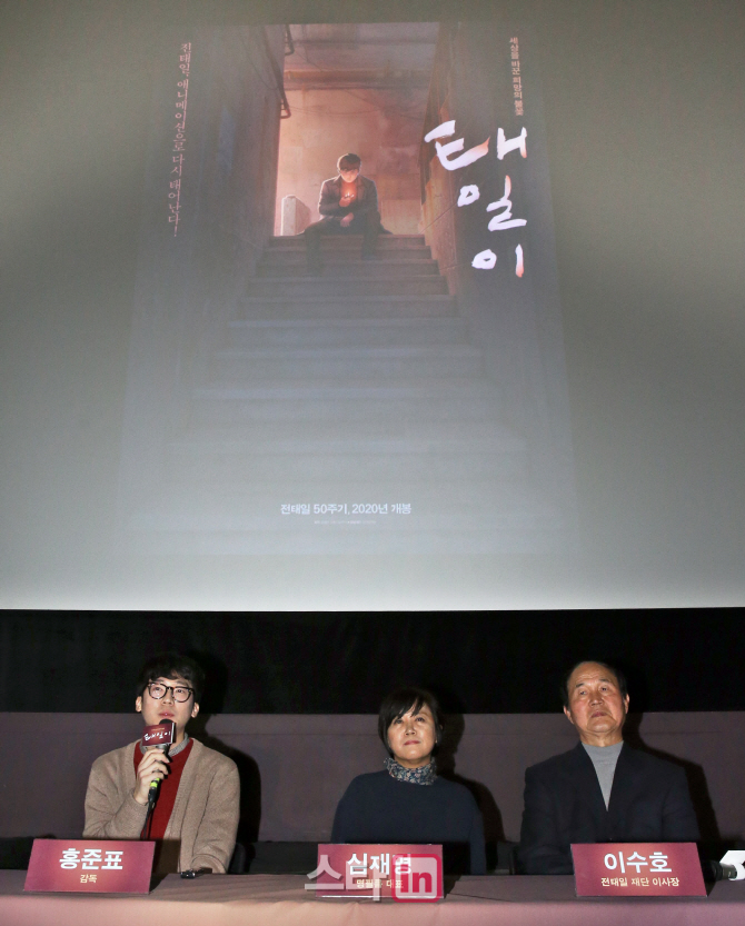 [포토]전태일, 애니메이션으로 다시 태어난다
