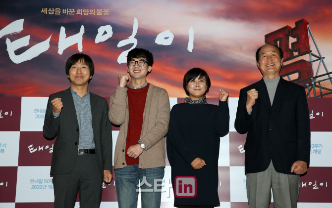 [포토]세상을 바꾼 '태일이' 파이팅!