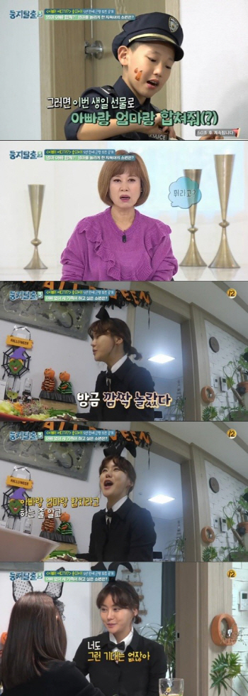 "엄마랑 아빠랑 합쳐줘"…박연수, 아들 송지욱 생일선물 발언에 당황한 이유