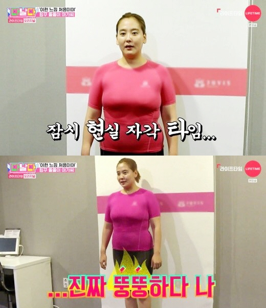 다나, '몸무게 80kg' 내장지방형 비만 판정 "진짜 뚱뚱하다"