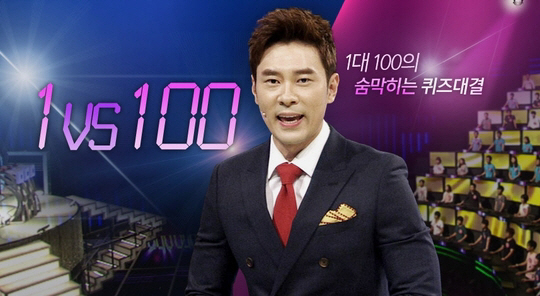 ‘1대100’, 11년만에 종영…KBS 장수 프로 연이어 폐지
