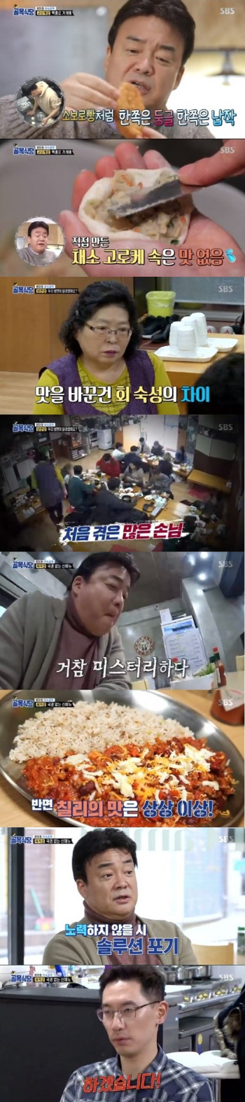 ‘골목식당’ PD “시청률↑? 백종원의 진심 통해”
