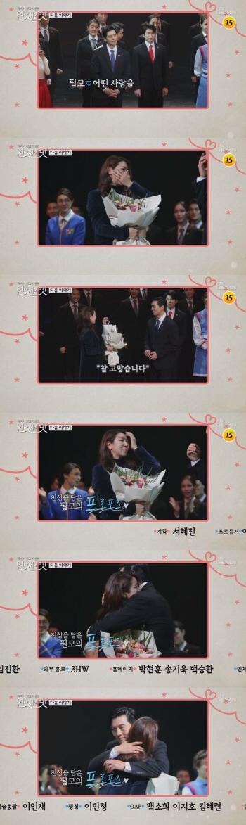 이필모♡서수연, 첫눈에 반해 결혼약속까지…"고맙습니다"