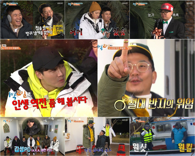 ‘1박2일’ 유일용→김성PD 교체·이용진 정식 합류