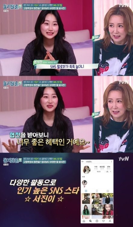 이상아 딸, '팔로워 6만↑' SNS 스타  "협찬받기도.. 수입은"