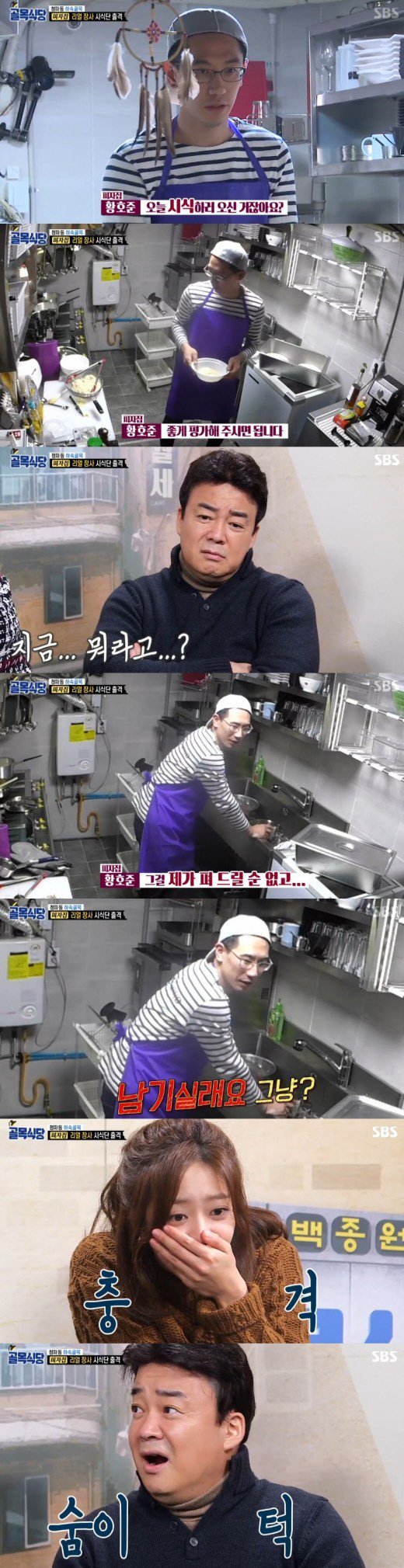 '골목식당' 피자집 사장 역대급 태도에 "섭외 잘못" vs "연출일 뿐"