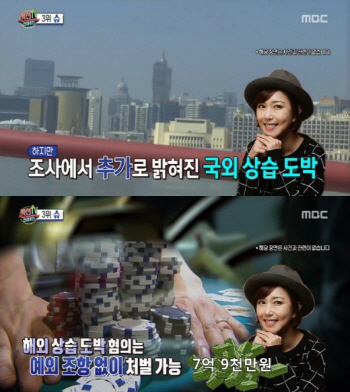 '섹션TV' 상습도박 혐의 슈, '징역 8월' 신정환과 비교