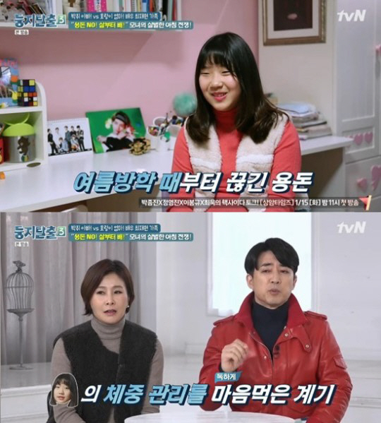 최재원 부부 "딸, 체중 늘면 용돈 NO...관리 시키는 이유 있다"
