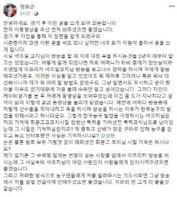 정효근, 석주일 욕설방송 비판… "코치 시절 폭력 기억하나"