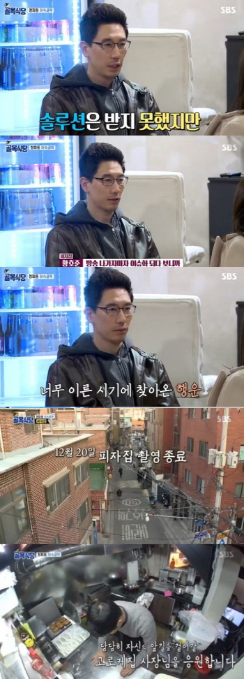 백종원 "이해가 안 된다"...'골목식당' 고로케·피자집 솔루션 중단