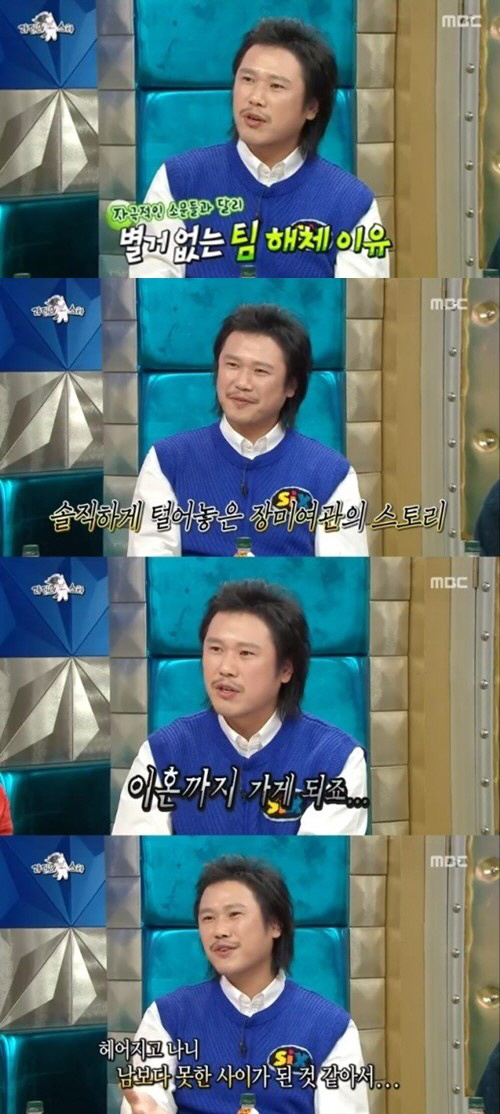육중완이 밝힌 장미여관의 해체 비화…"남보다 못한 사이 됐다"