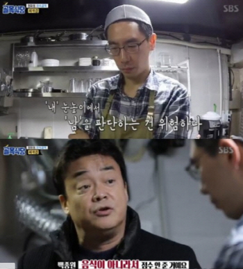'골목식당', 피자집 솔루션 중단...방송 최초