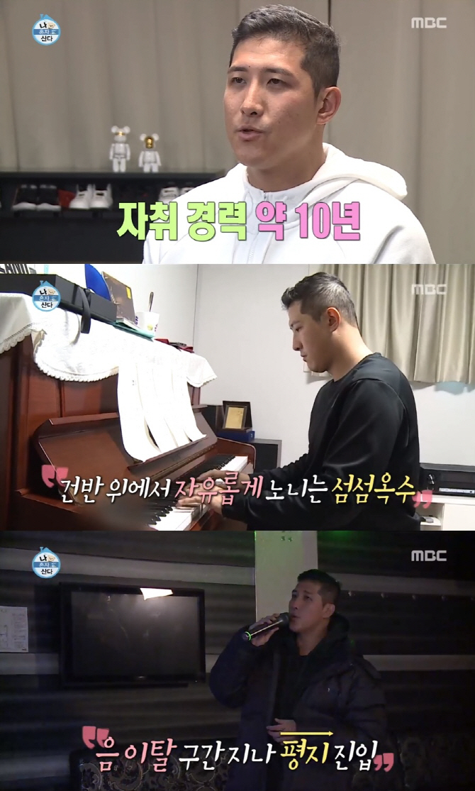 '나 혼자 산다' 황재균의 일상은? 10년째 자취·러닝머신 특훈