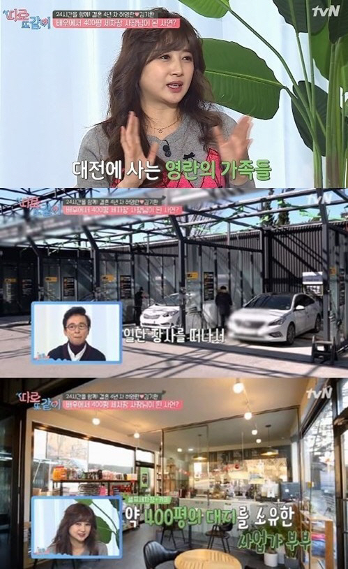 허영란♡김기환 "대전서 400평 세차장+카페 운영" 근황 공개