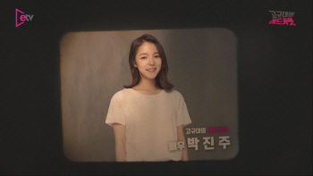 영화 '스윙키즈' 강형철 감독의 페르소나, 배우 박진주 [고규대의 레드카펫 EP-20]