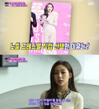 한초임 "파격 노출 드레스 직접 수선.. 과했다면 죄송"
