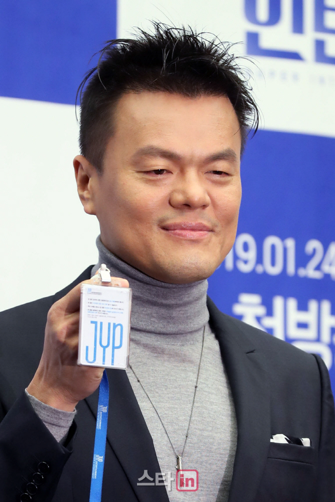 [포토]박진영 '이 사원증의 주인공을 찾습니다'