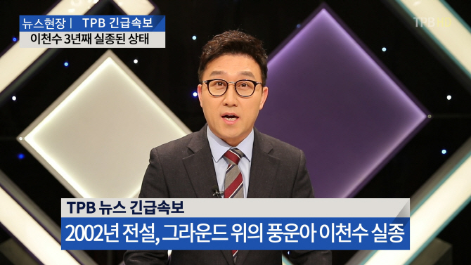 '제기왕 이천수' 오픈...박항서·설현·이수근 총출동