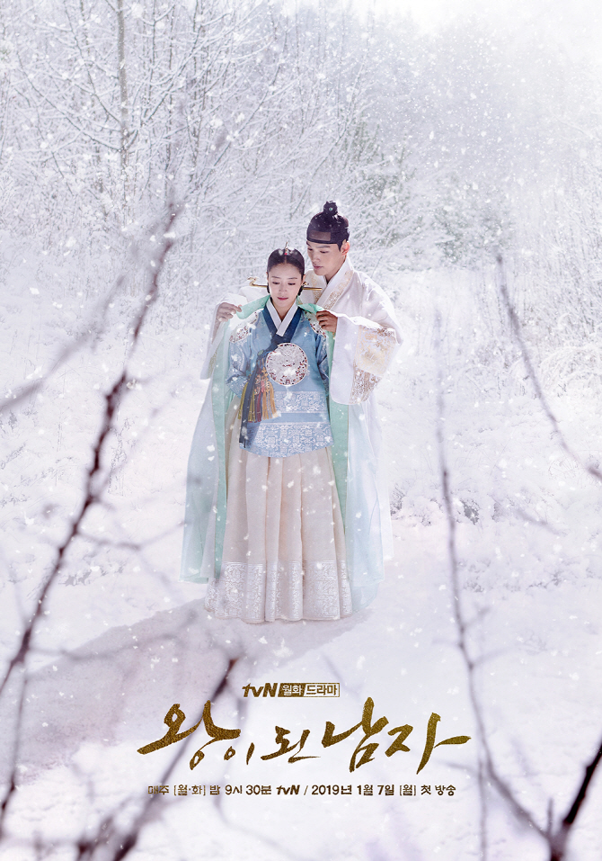 여진구 ‘왕이 된 남자’, 5일 휴방…스페셜 대체