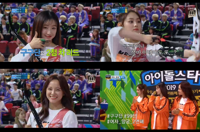 구구단, ‘2019 아육대’ 접수하며 체육돌 등극