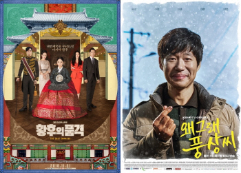 ‘황후’ 14.5% vs‘풍상씨’ 12.7%, 막상막하 시청률 대결