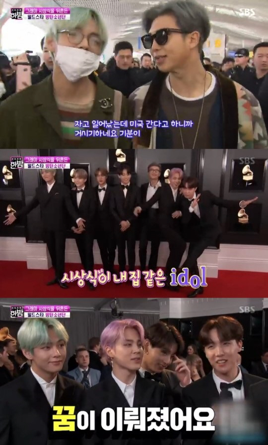 "'절대 권력' 그래미, 방탄소년단 세계적 영향력·인기 인정"