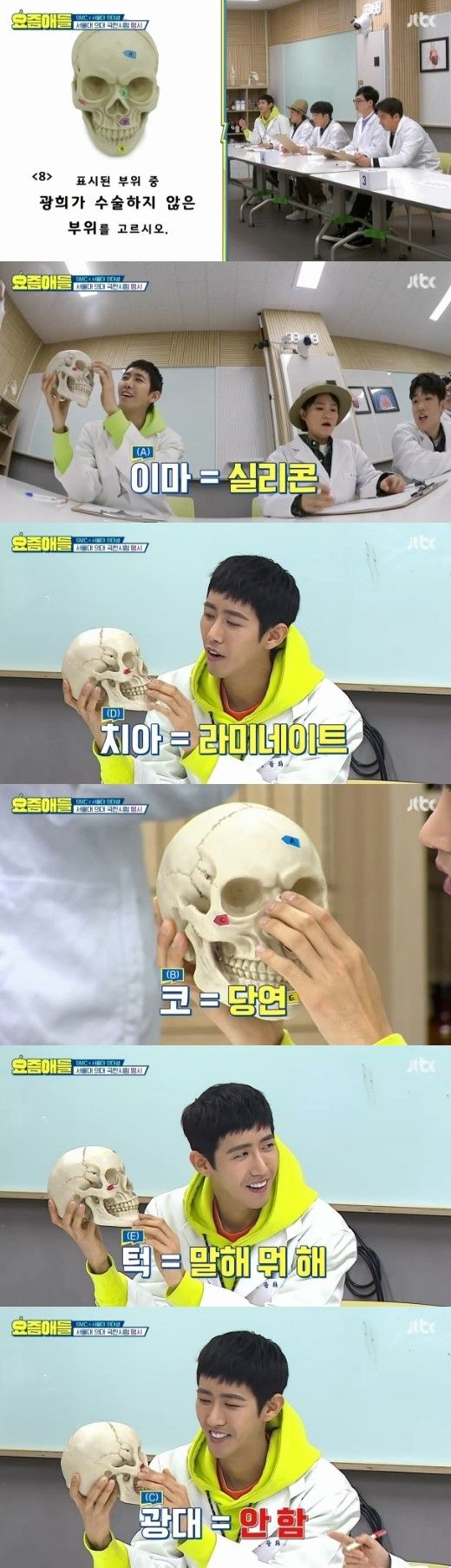 '요즘애들' 광희 "성형 부위? 이마 실리콘+턱+치아+코"