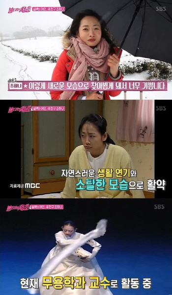  '불청' 조하나 "관심 감사…'심은하 닮은꼴'은 부담돼요" (인터...