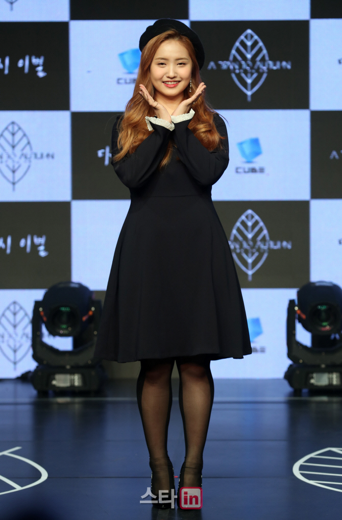 [포토]'가을로 가는 기차' 백소미, '막내의 깜찍함'