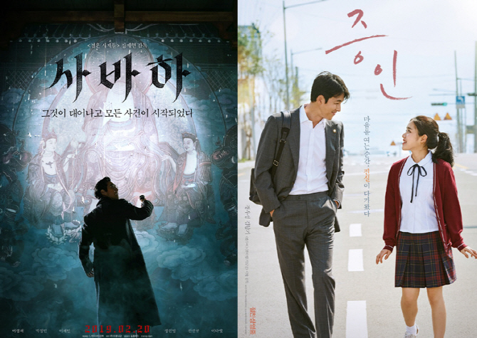 이정재 '사바하' 1위, 정우성 '증인' 2위