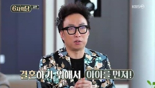 박명수 "한수민 혼전임신 이유? 결혼 허락받으려고.."
