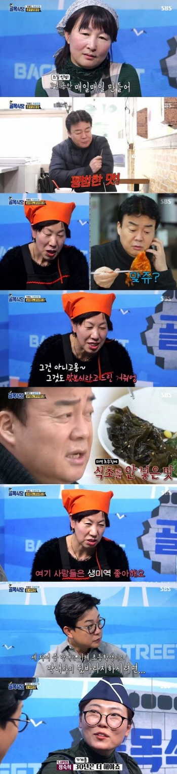 '골목식당' 백종원 코다리찜집 등 혹평 "가격은 거제도 전체 문제"