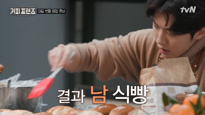 '알바 장인' 남주혁, '커피 프렌즈' 멤버들과 특급 호흡