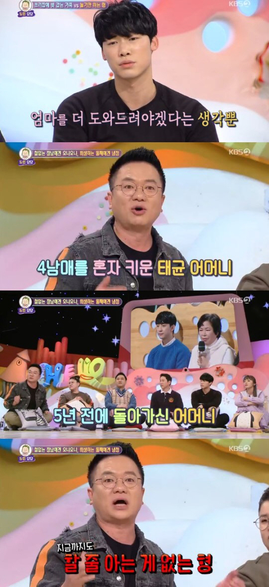 김태균, 가정사 고백 "편의점 알바하는 56세 형, 돌보는 중"
