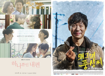 “간 때문이야”…‘별주부전’된 KBS 드라마