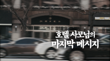 ‘PD수첩’ 방용훈 사장 사건 재조명…올해 최고 시청률