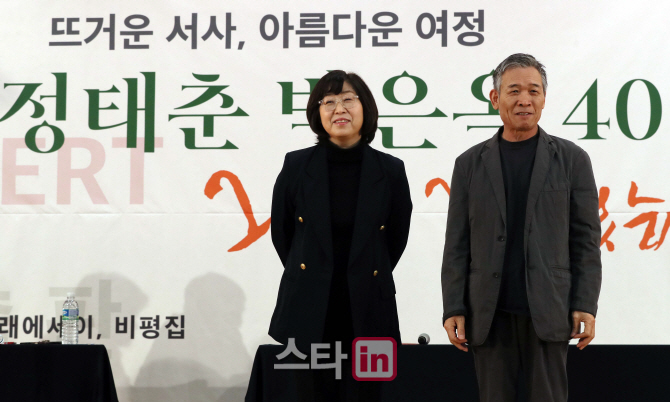 정태춘 "나를 깨운 건 우리 시대"…박은옥과 40주년 프로젝트