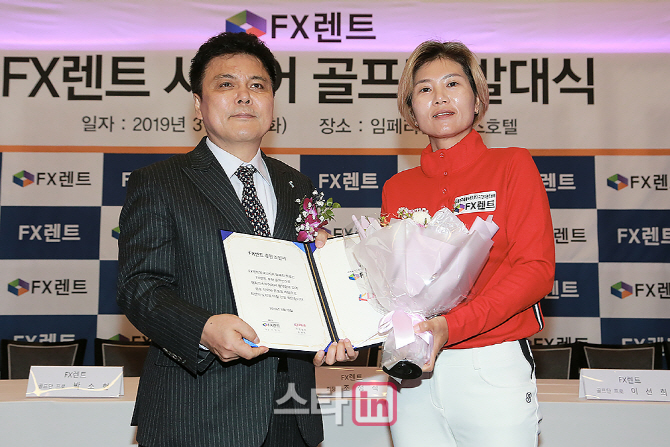 [포토] FX렌트 조정식 회장-유재희 '새롭게 출발하는 2019'