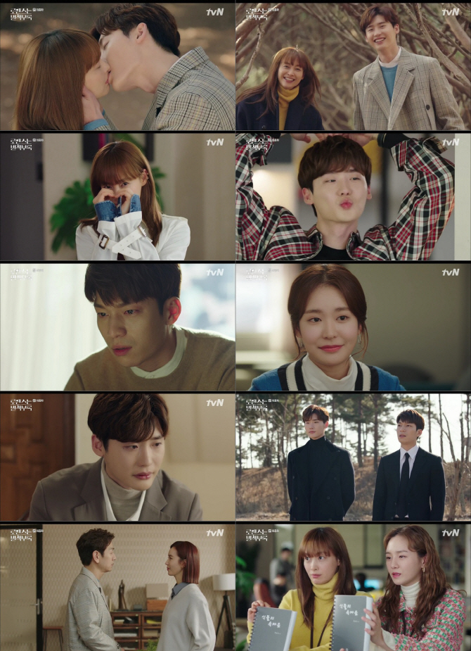 "담백한 설렘"…‘로맨스는 별책부록’ 이종석의 첫 로코