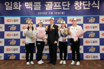 일화, 윤슬아 등 남녀골퍼 4명 후원..일화 맥콜 골프단 창단