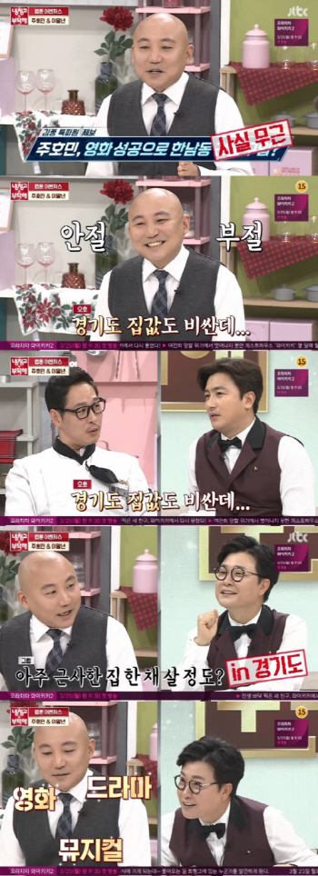 '쌍천만' 주호민이 공개한 '신과 함께' 원작 수입