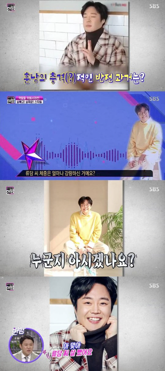 '-40kg' 류담이 밝힌 다이어트 비법…"숟가락 대신 젓가락"