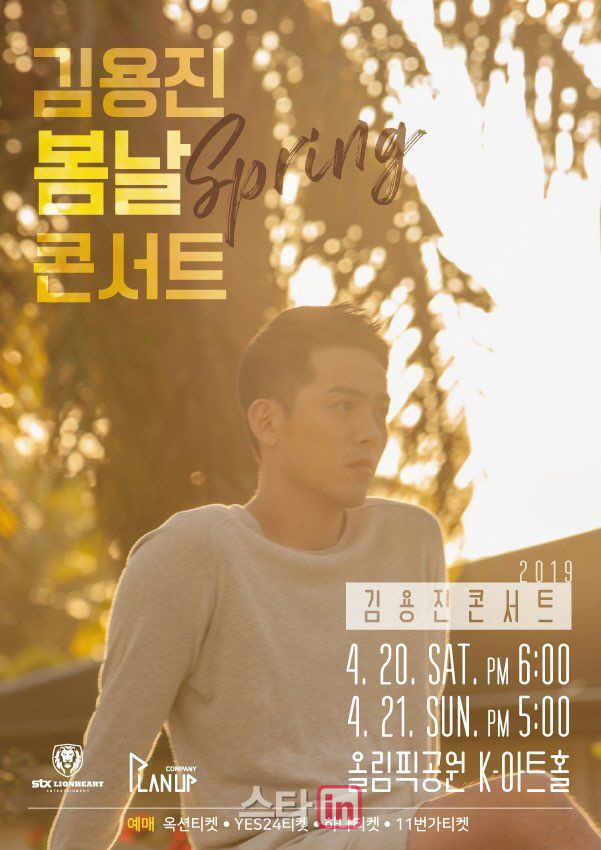 가수 김용진, 진짜 '봄날' 찾아왔다...내달 두 번째 콘서트