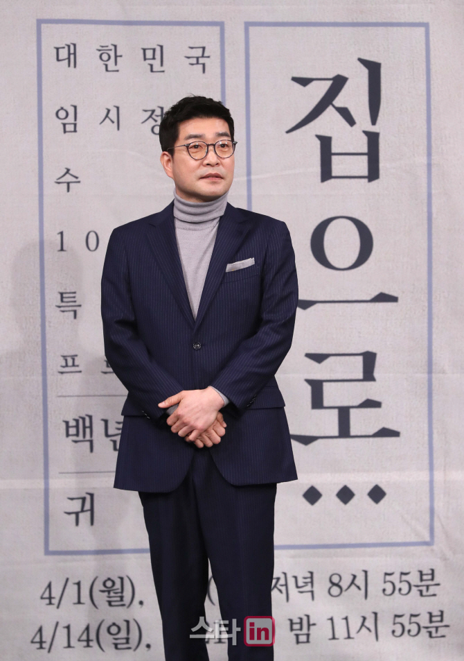 [포토]손현주 '백년만의 귀향, 집으로'