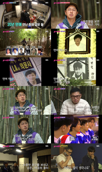 “故서지원·이원진”…‘불청’ 최재훈·김부용의 눈물