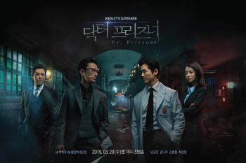 ‘닥터 프리즈너’ 남궁민, 교도소 王 되나…수목극 1위