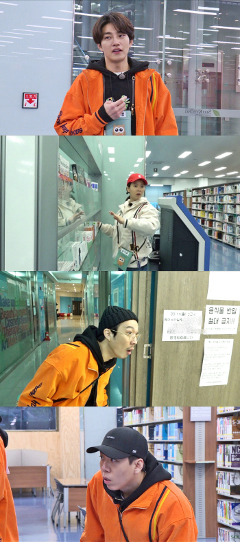 '런닝맨' 솔로들 사이에 숨겨진 비밀 커플 정체는?